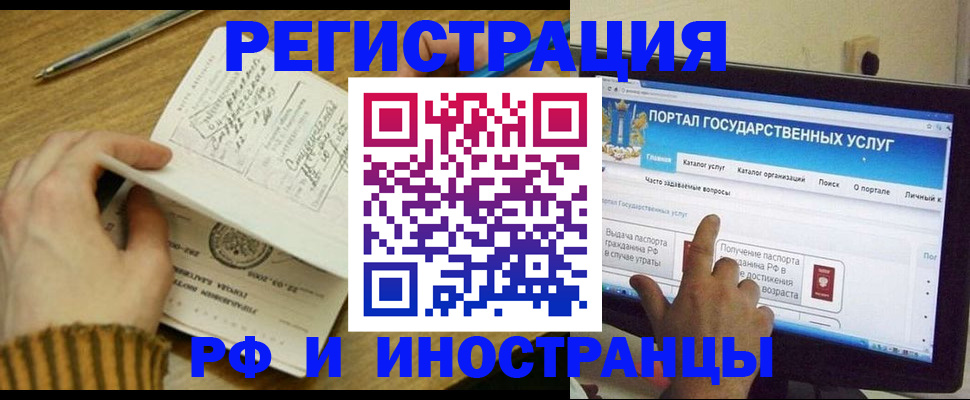 прописка для работы в Лангепасе