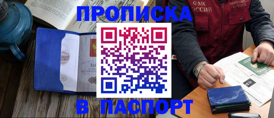 прописка для военкомата в Лангепасе