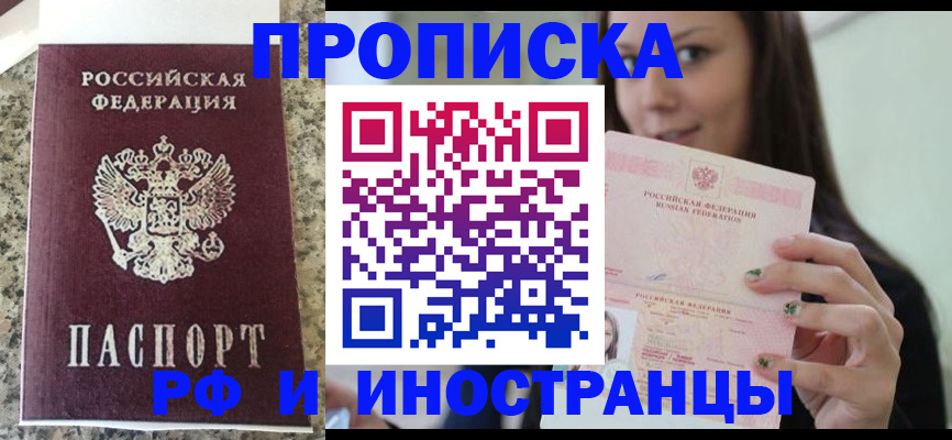 прописка для школы в Лангепасе