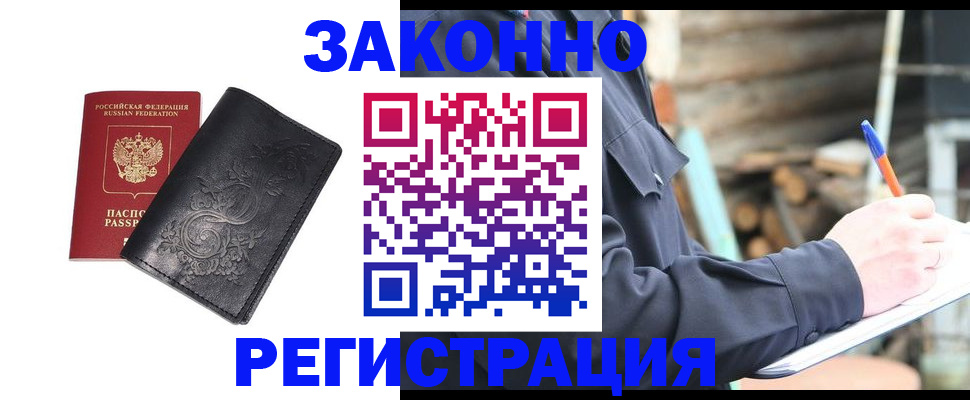 где прописаться в Лангепасе