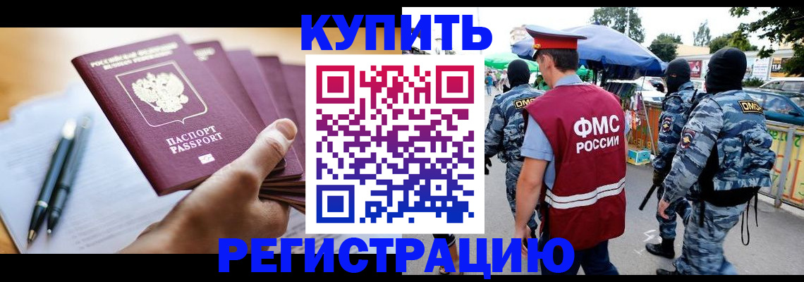 миграционный учет в Лангепасе