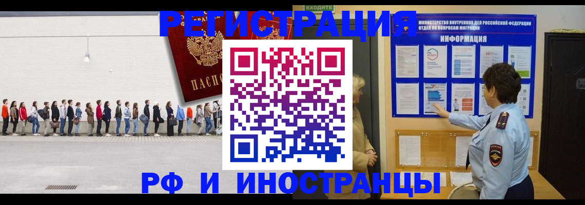 временная регистрация законно в Лангепасе