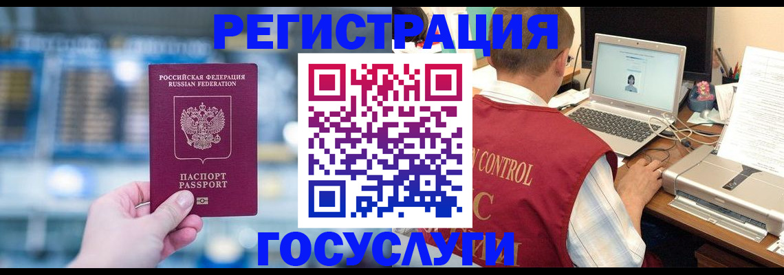 прописка ребенка в Лангепасе