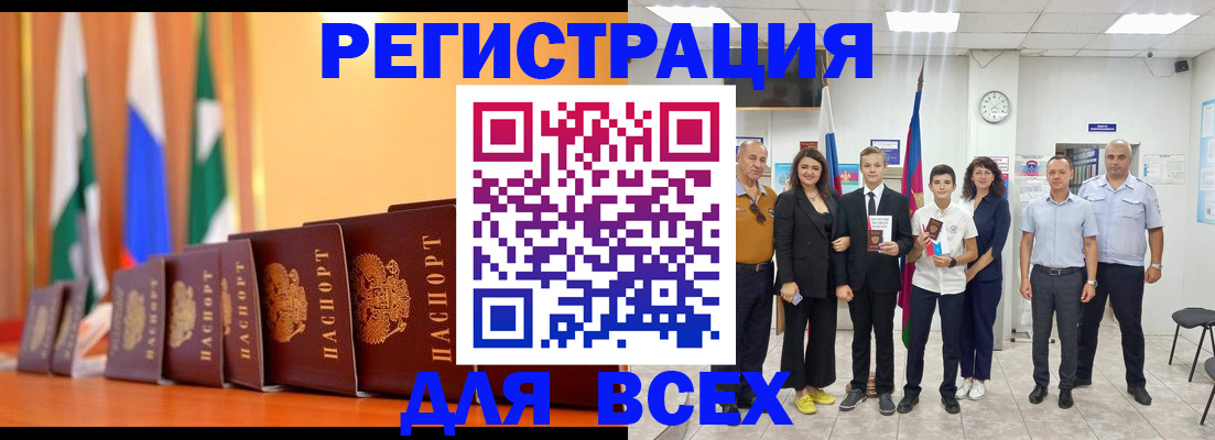 временная регистрация госуслуги в Лангепасе